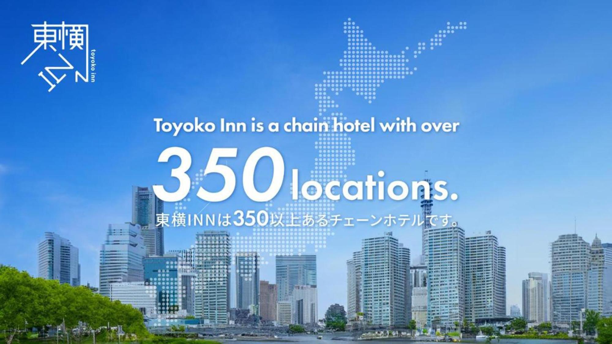 Toyoko Inn Iseshi Eki 외부 사진